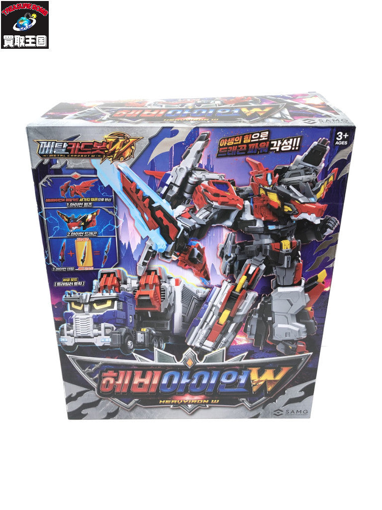 SAMG メタルカーボットW ヘビーアイアンW フィギュア/グッズ