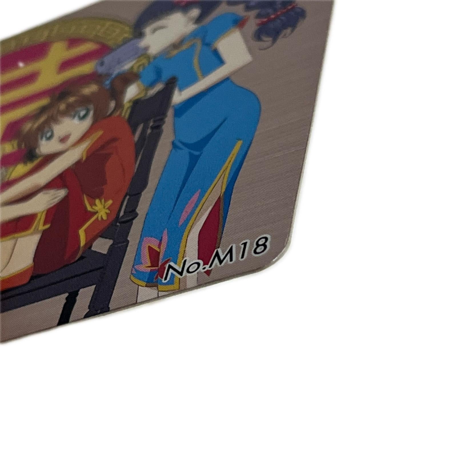 CCさくら 劇場版 カードダス M18 CCさくら劇場版 フィギュア/グッズ