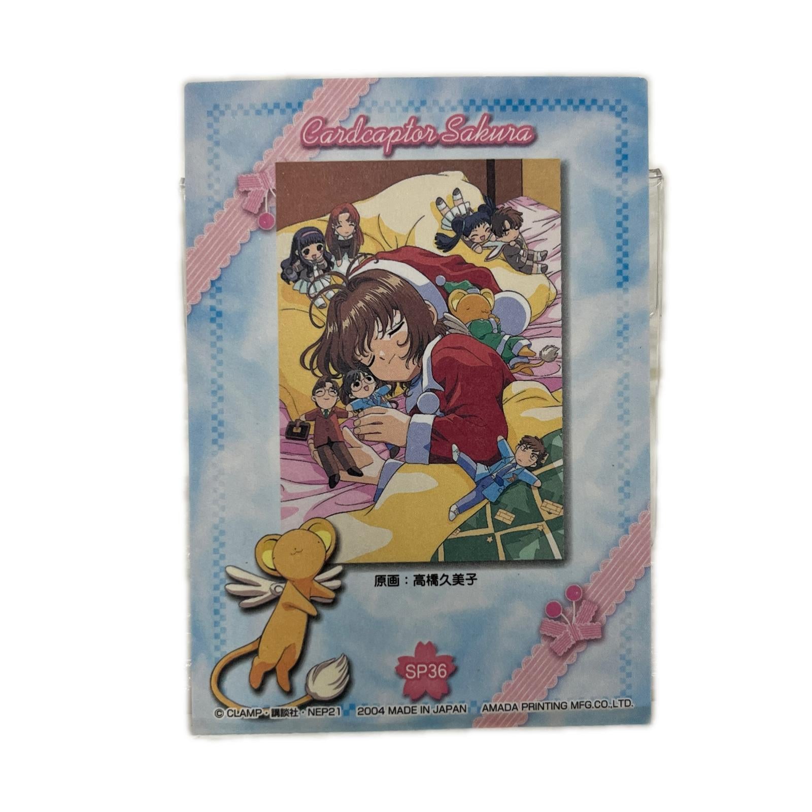 CCさくら SP36 トレーディングコレクション CCさくら SP36 フィギュア/グッズ