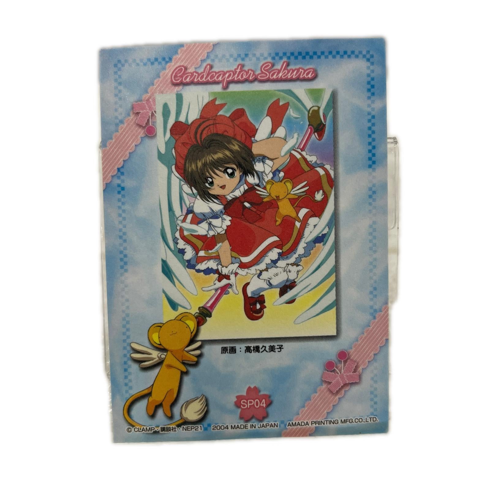 CCさくら SP04 トレーディングコレクション CCさくら SP04 トレーディングコレクション フィギュア/グッズ