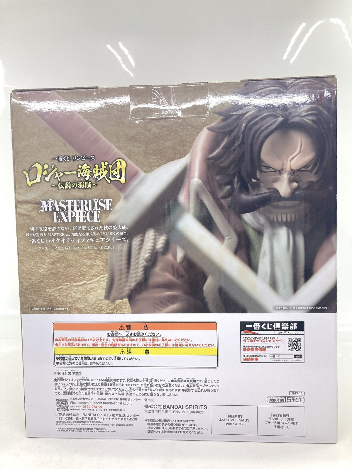 ロジャー海賊団 ラストワンショウ賞 フィギュア/グッズ