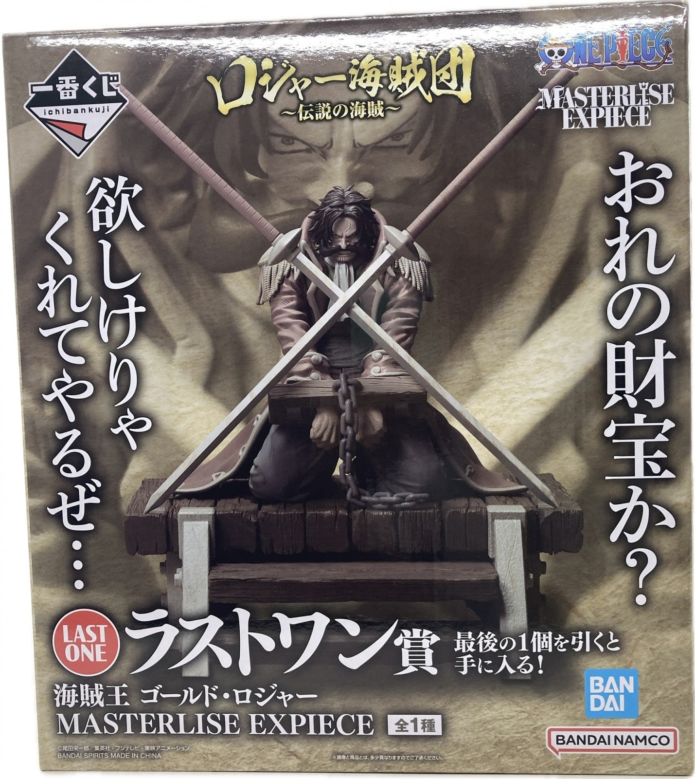 ロジャー海賊団 ラストワンショウ賞 フィギュア/グッズ