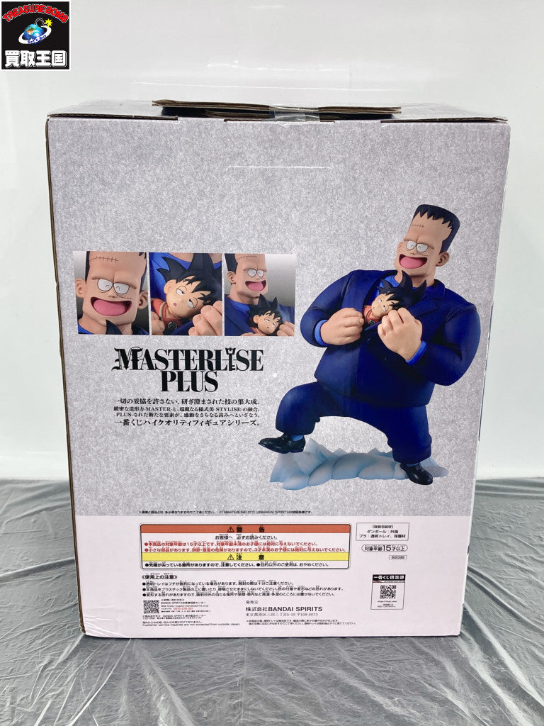 ラストワン賞 人造人間8号&孫悟空 MASTERLISE PLUS フィギュア/グッズ