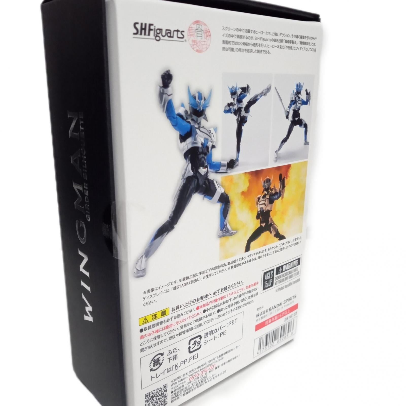 S.H.Figuarts(真骨彫製法)ウイングマン ガーダーシルエット BANDAI フィギュア/グッズ