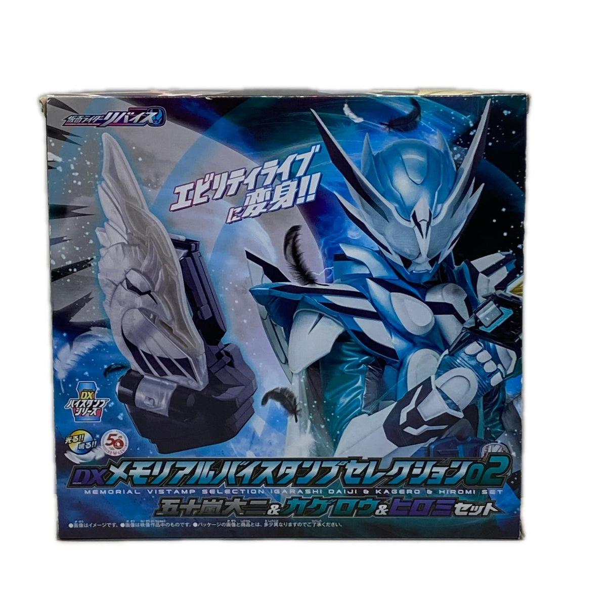 DXメモリアルバイスタンプセレクション02 仮面ライダーリバイス BANDAI NAMCO フィギュア/グッズ