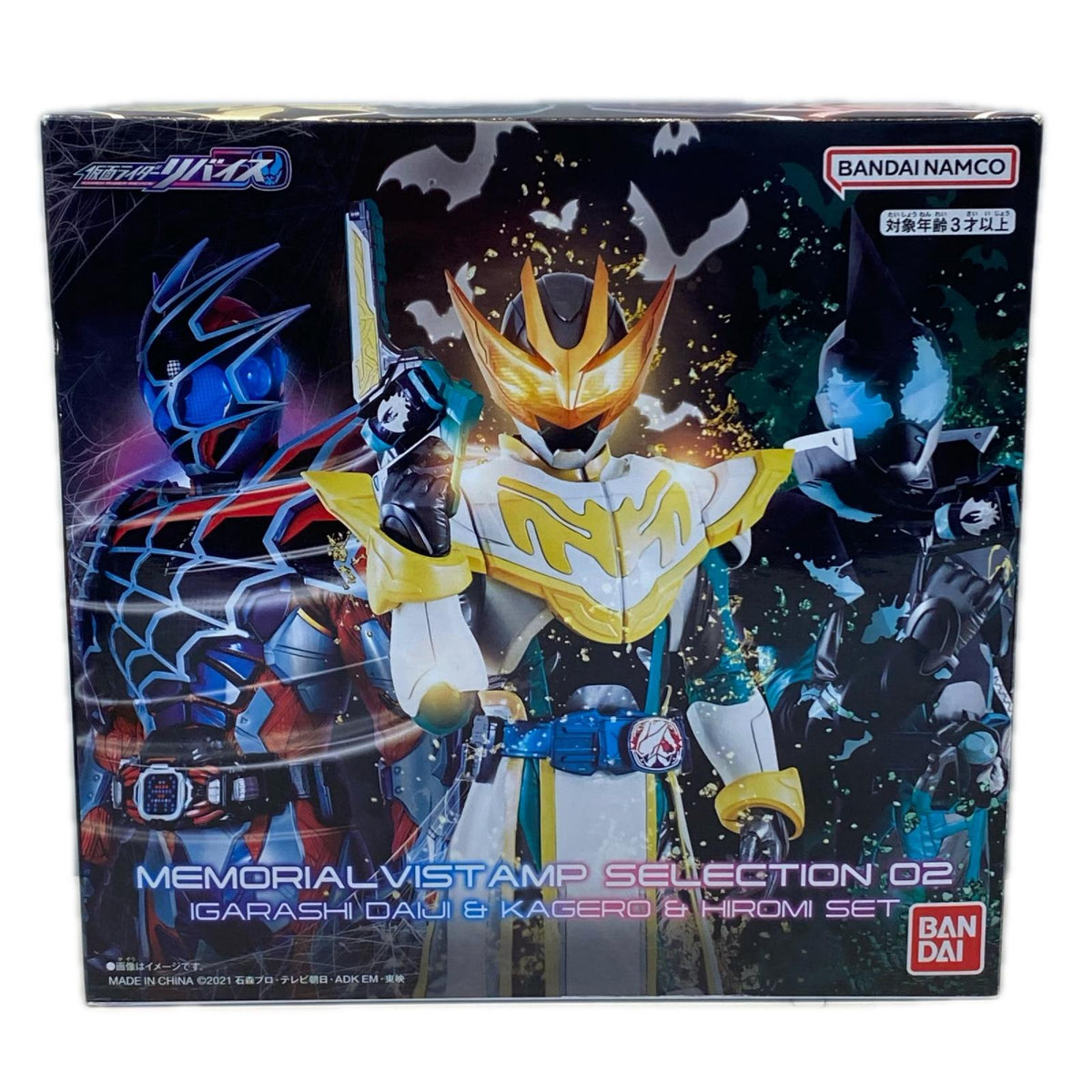 DXメモリアルバイスタンプセレクション02 仮面ライダーリバイス BANDAI NAMCO フィギュア/グッズ