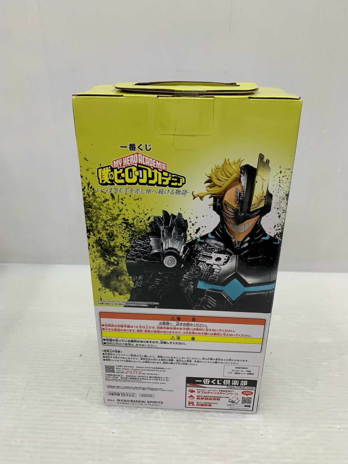 ラストワン賞 アーマードオールマイト フィギュア/グッズ