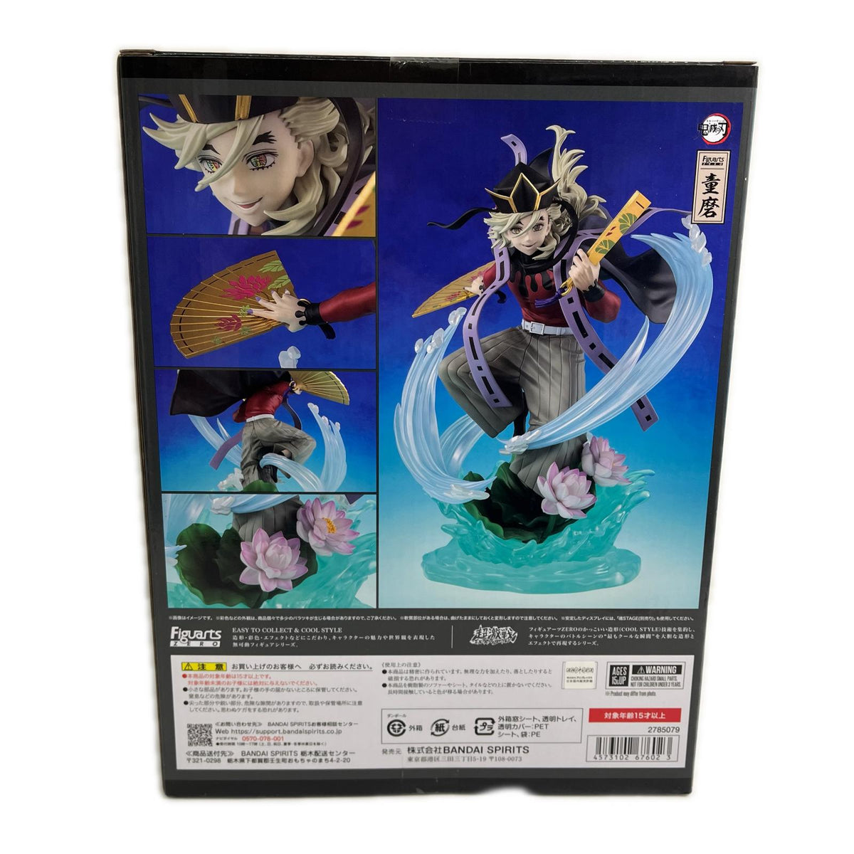 フィギュアーツZERO 童磨 鬼滅の刃 バンダイ フィギュア/グッズ