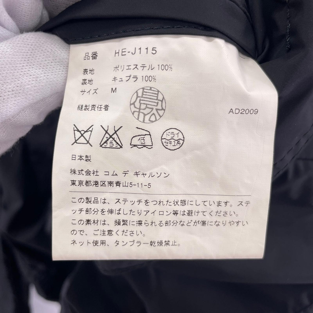 テーラードジャケット POLYESTER TAILORED JACKET 黒 M ブラック