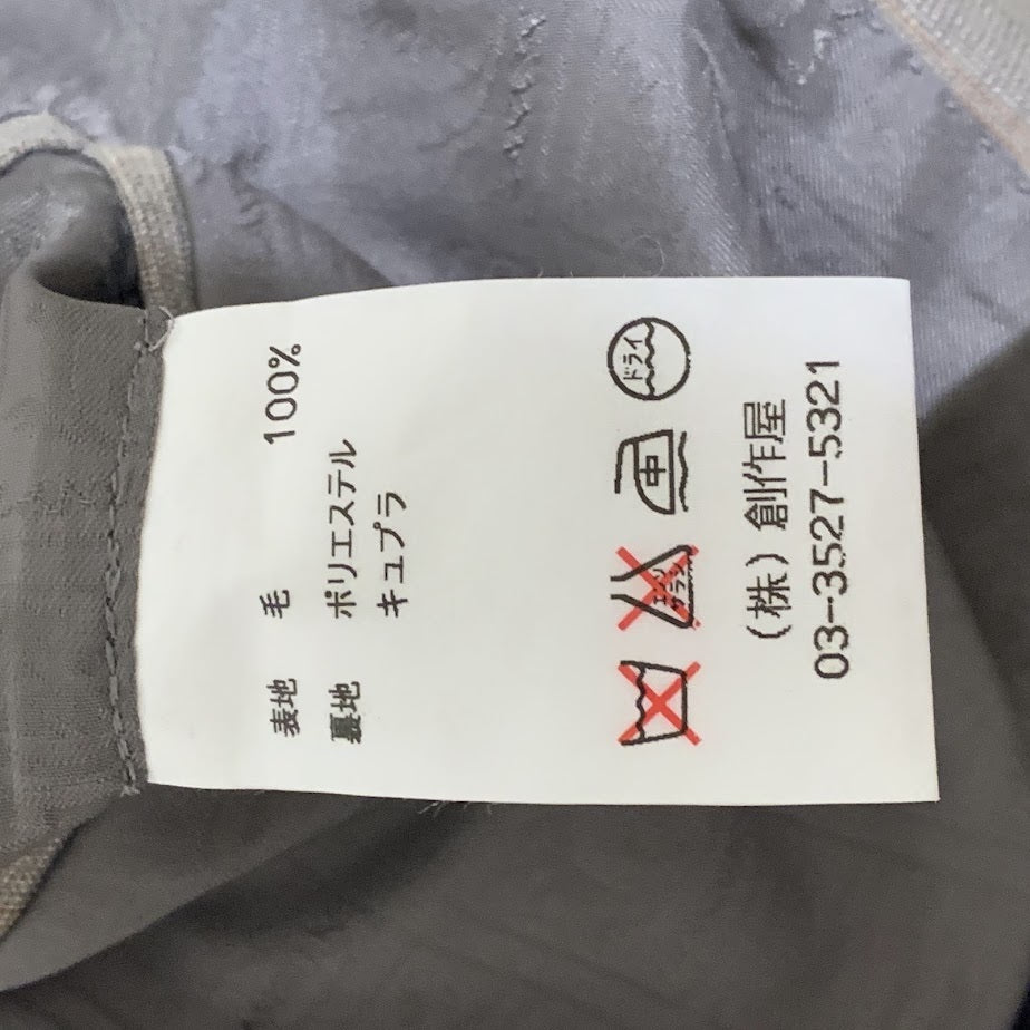 セットアップ 背抜き