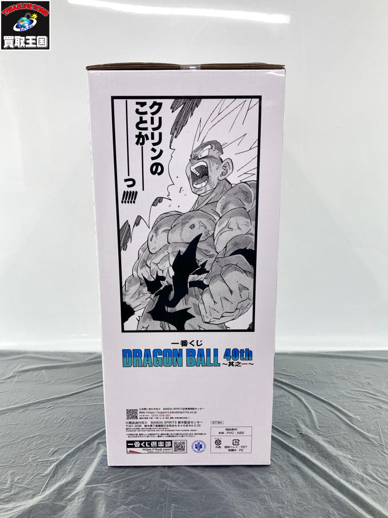 40th Anniversary ラストワン賞 超サイヤ人孫悟空 フィギュア/グッズ