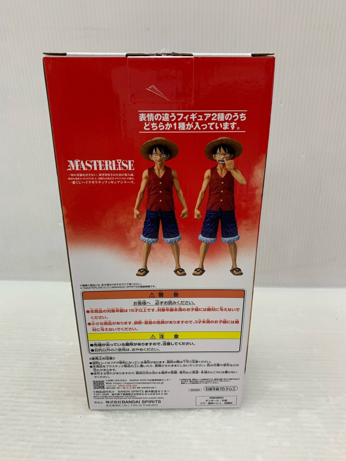 OP B賞 ルフィ 冒険の記憶と未来への航路 フィギュア/グッズ