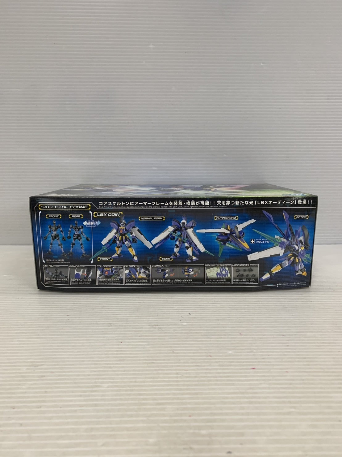 ハイパーファンクション LBX オーディーン プラモデルその他
