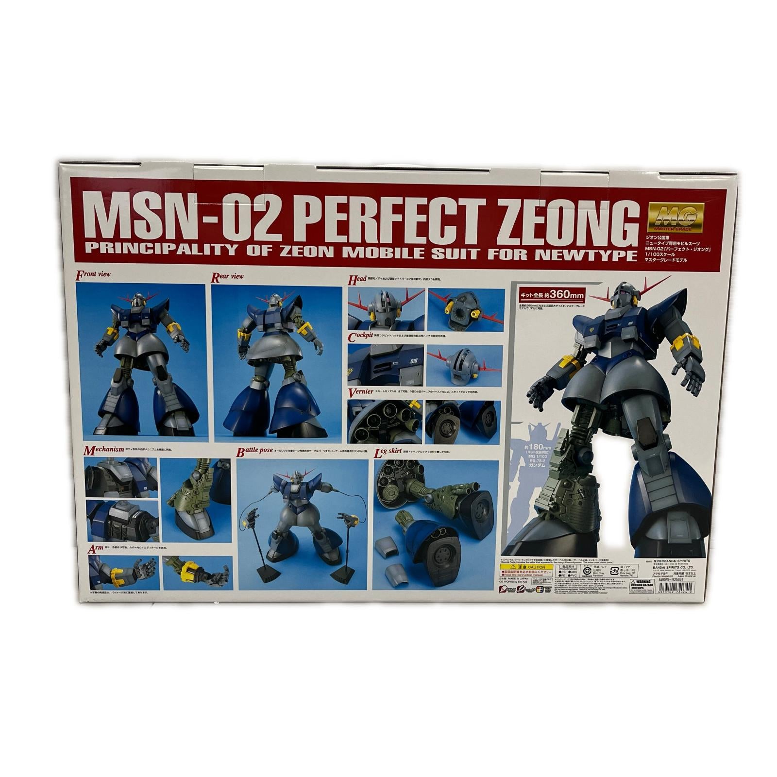 MG MSN-02 パーフェクトジオング MG MSN-02 パーフェクトジオング バンダイ ガンプラ