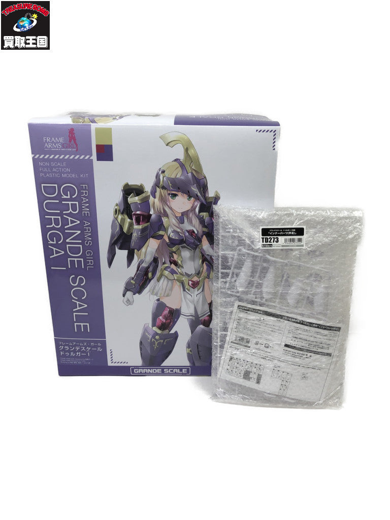 コトブキヤ フレームアームズ・ガール グランデスケール ドゥルガー 特典付 フィギュア/グッズ