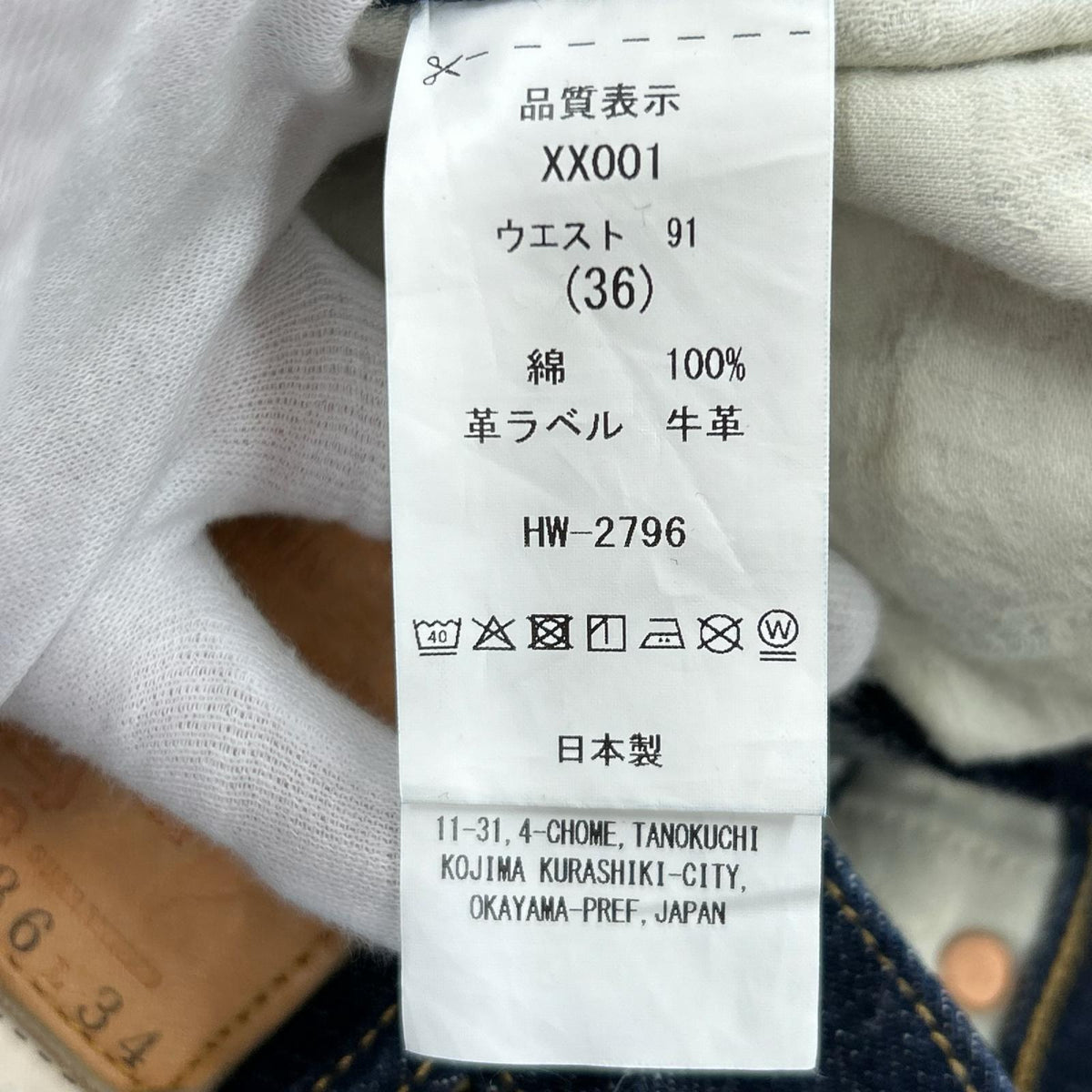 デニムパンツ XX001 W36