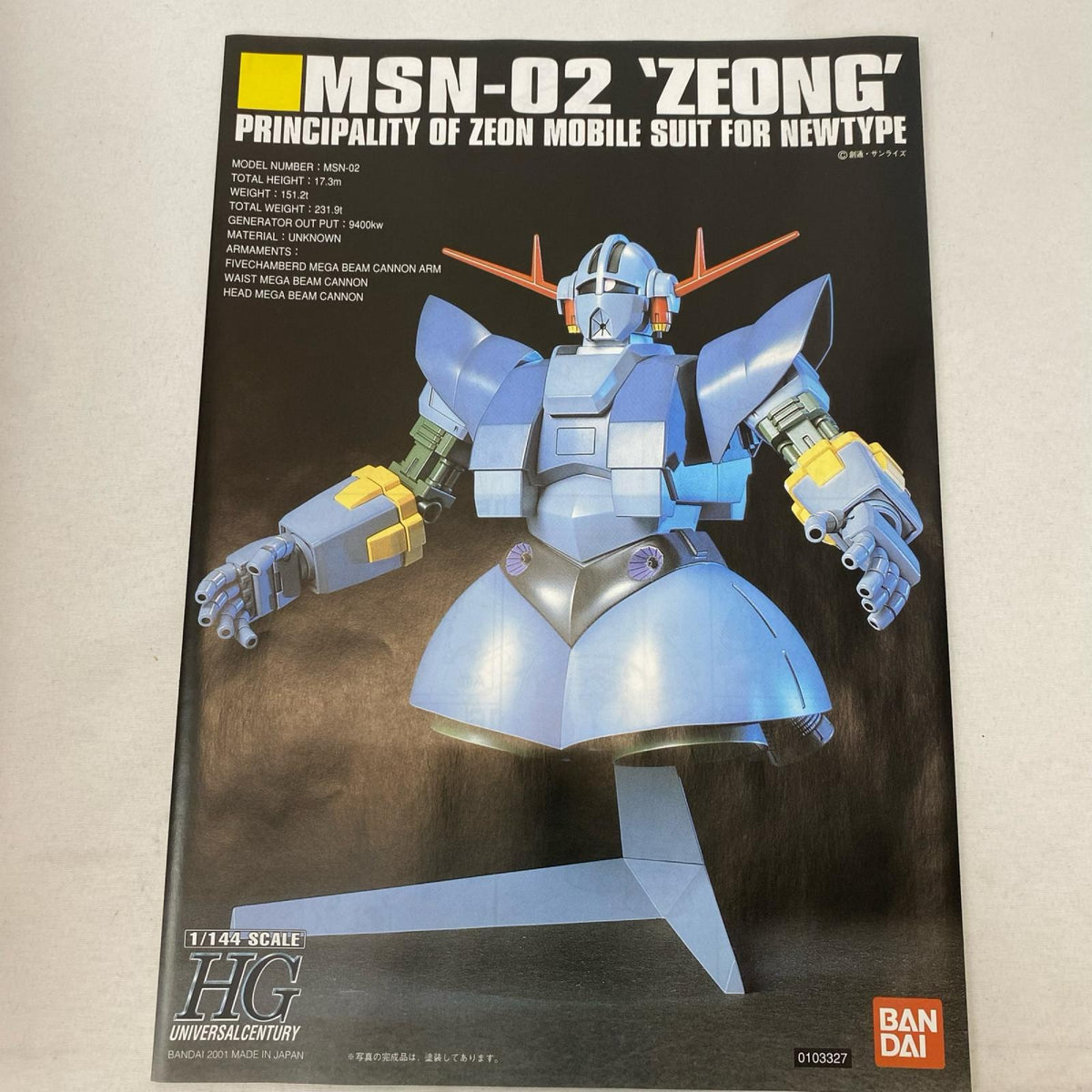 HG ジオング 機動戦士ガンダム バンダイ ガンプラ