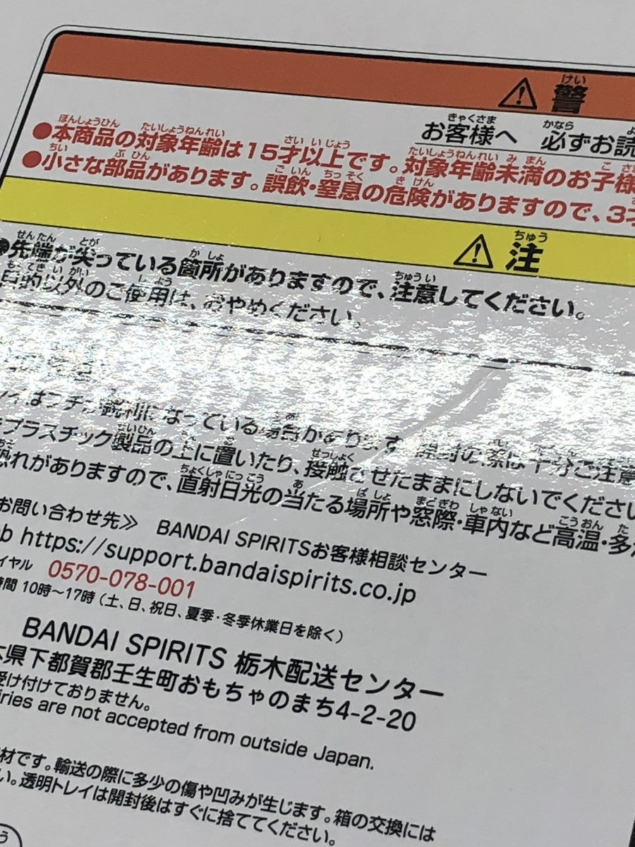 ヒロアカ MASTERLISE D賞 ステイン フィギュア/グッズ