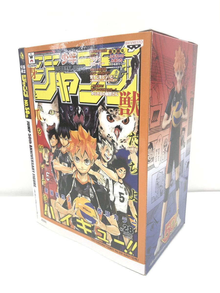ジャンプ アニバーサリー 50th 翔陽 フィギュア/グッズ