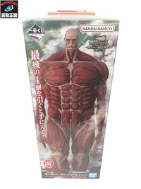 一番くじ 進撃の巨人 ラストワン賞 超大型巨人 MEGAIMPACT その他小物