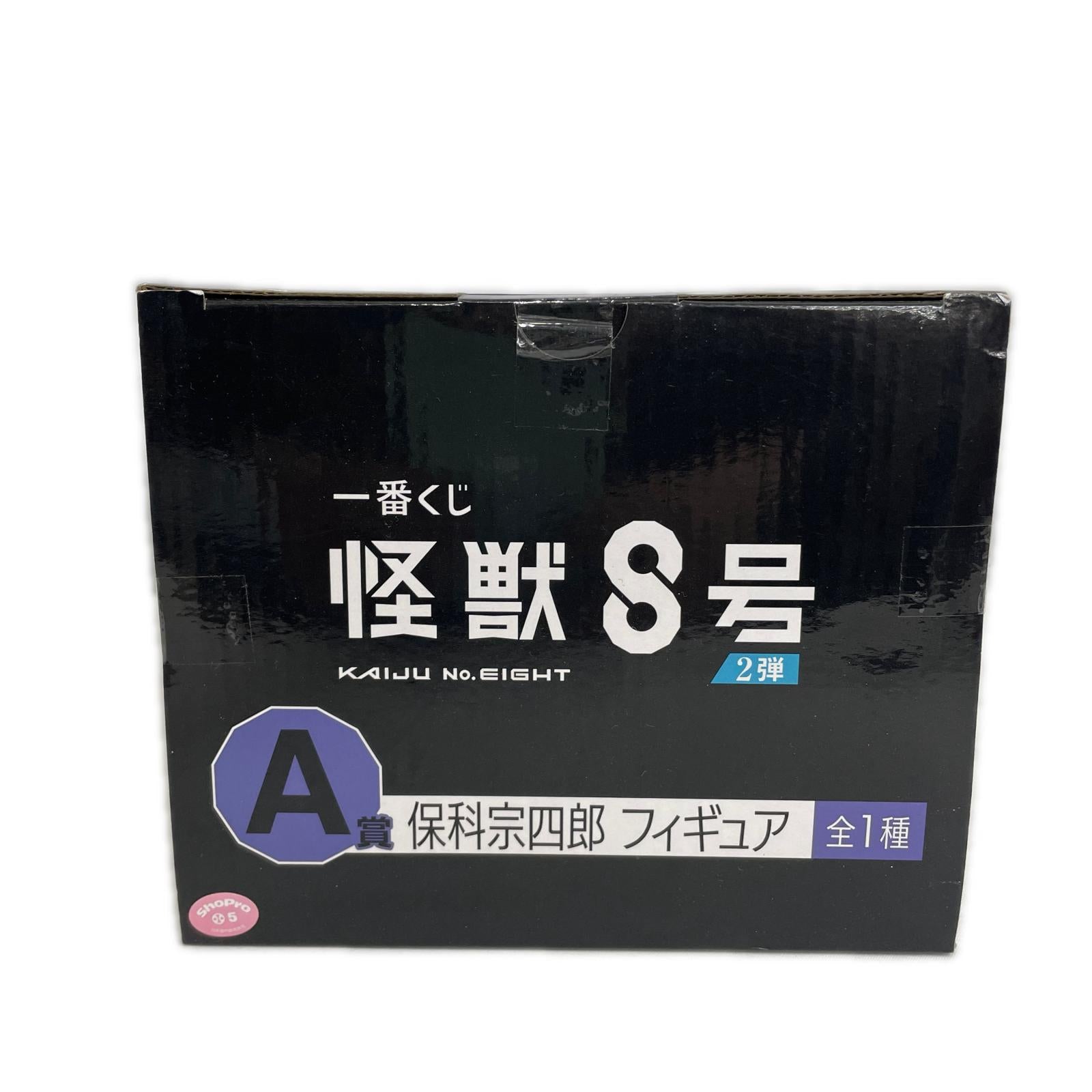A賞 保科宗四郎 怪獣8号 フィギュア/グッズ