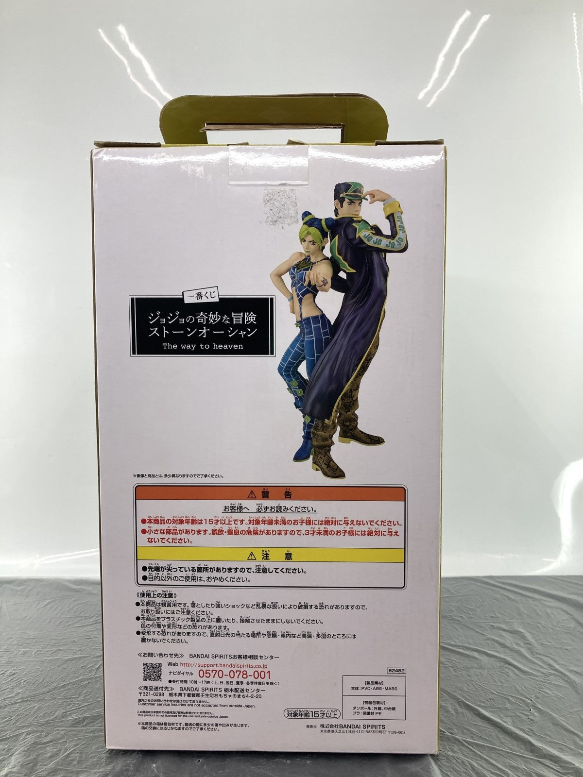 ラストワン賞 空条徐倫&空条承太郎 ストーンオーシャン フィギュア/グッズ