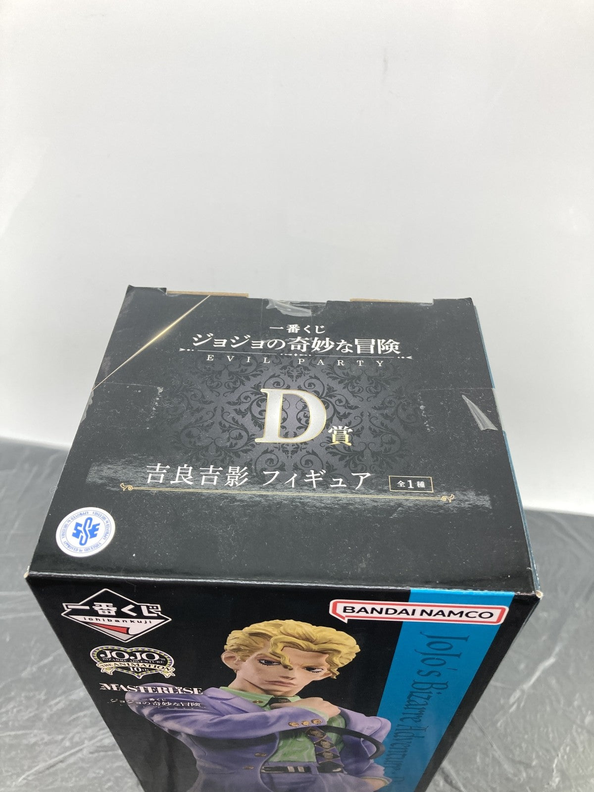 D賞 吉良吉影 EVIL PARTY フィギュア/グッズ