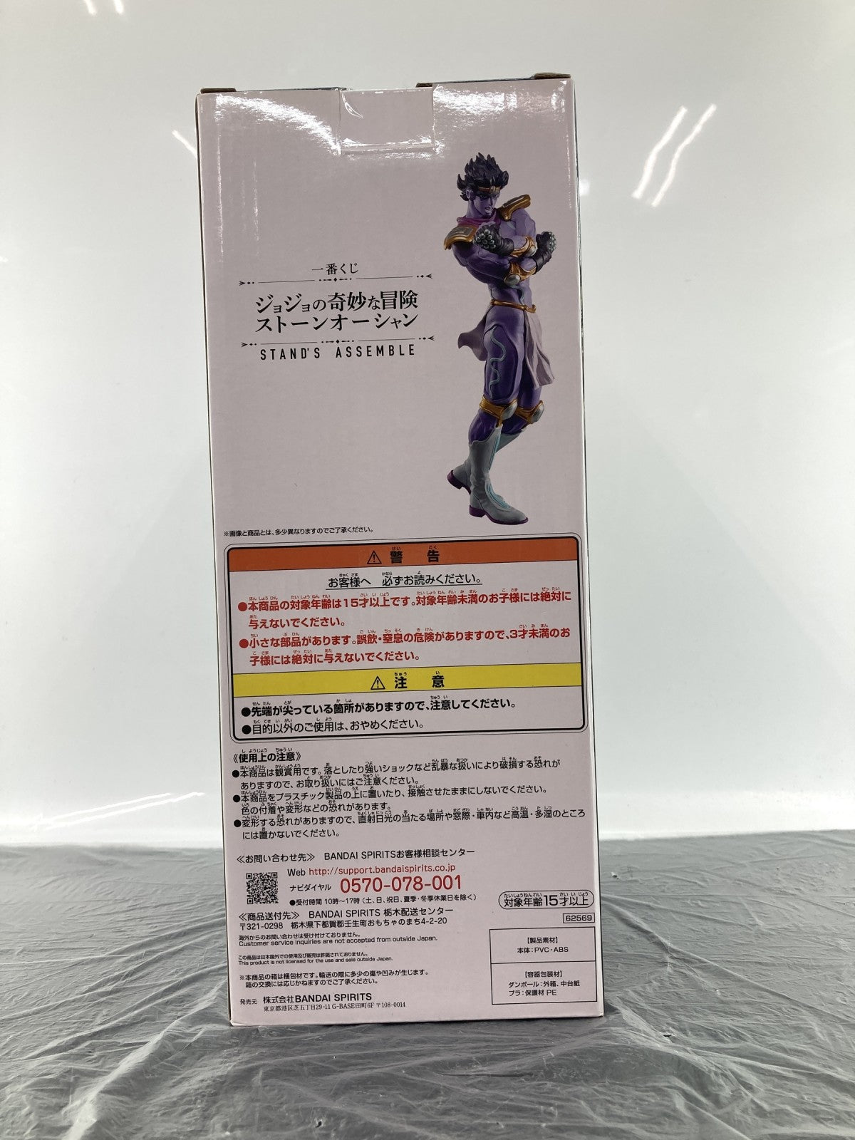 ラストワン賞 Spフィギュア ストーンオーシャン フィギュア/グッズ