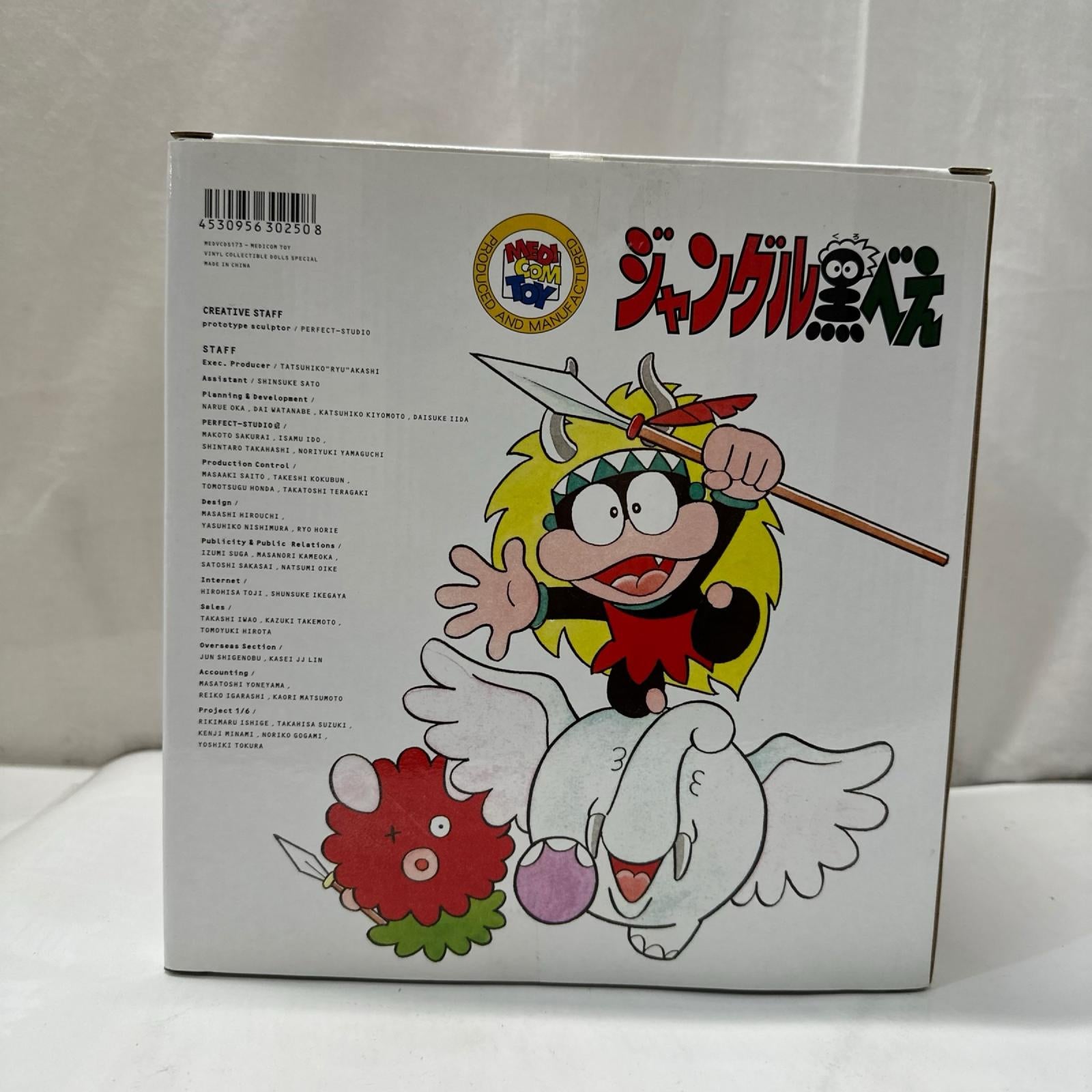 メディコムトイ ジャングル黒べえ フィギュア/グッズ