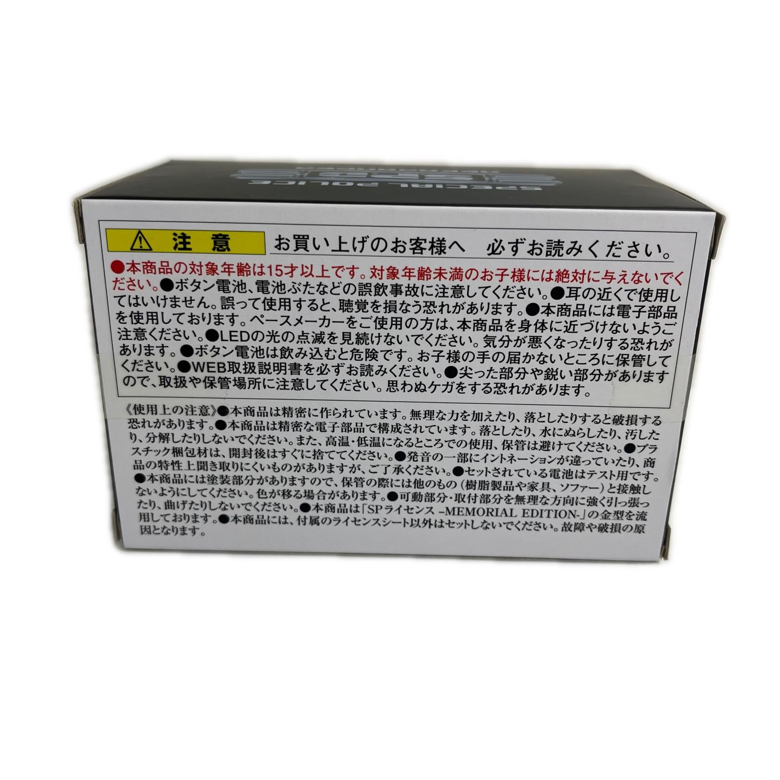 デカレンジャー SP1ライセンス デカレンジャー フィギュア/グッズ