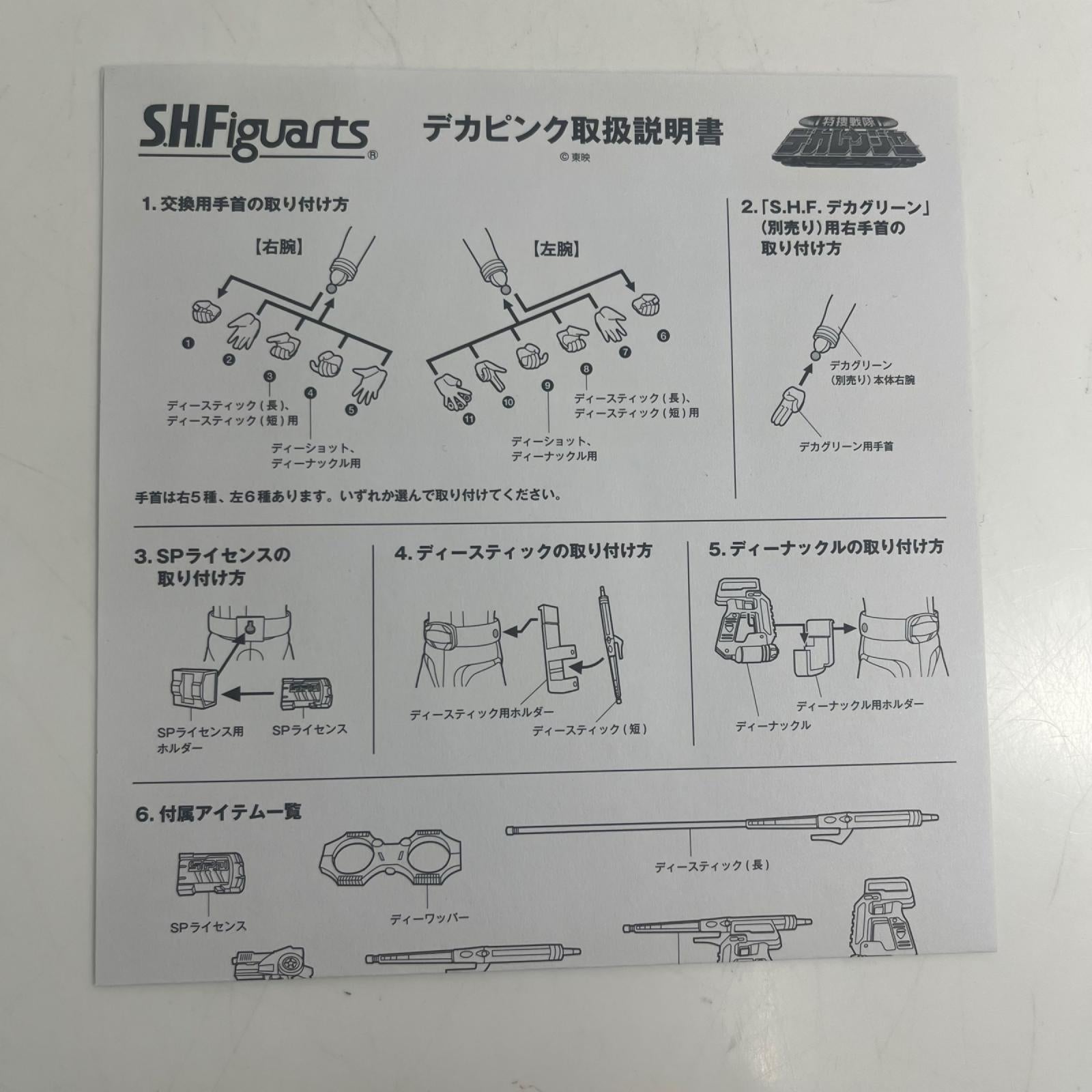 S.H.Figuarts デカピンク デカレンジャー フィギュア/グッズ