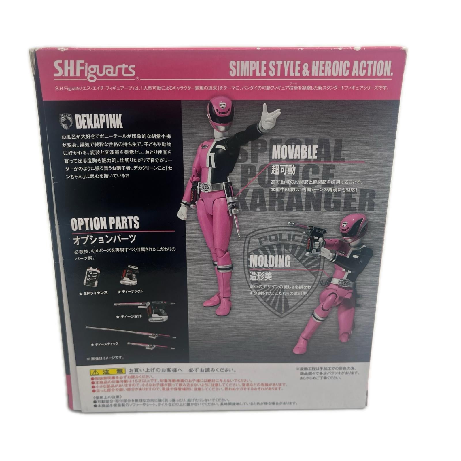 S.H.Figuarts デカピンク デカレンジャー フィギュア/グッズ
