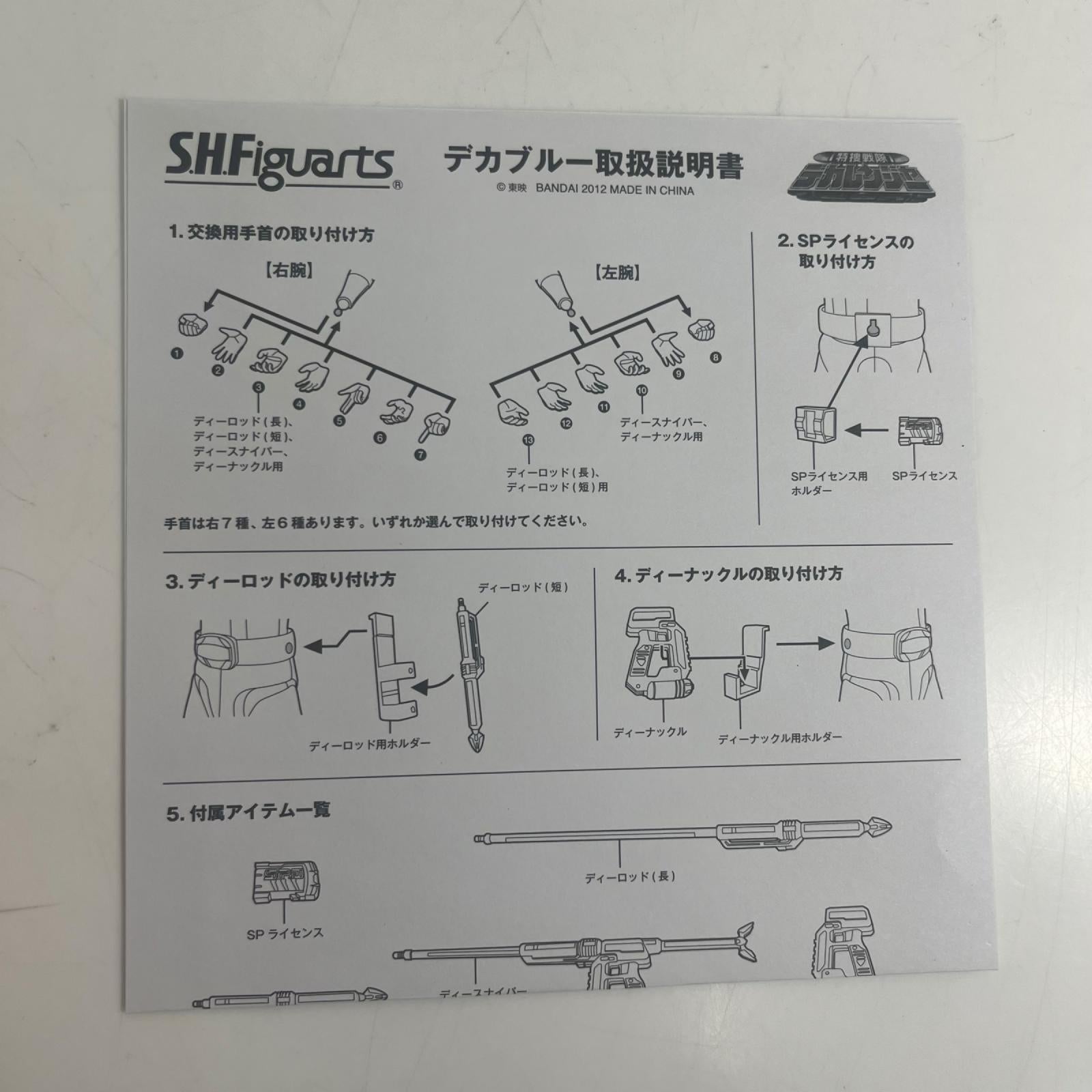デカレンジャー S.H.Figuarts デカブルー デカレンジャー フィギュア/グッズ
