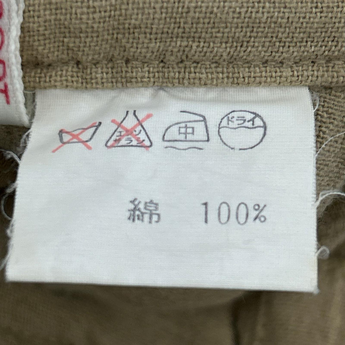 パンツ ISSEY SPORT/ベージュ ベージュ