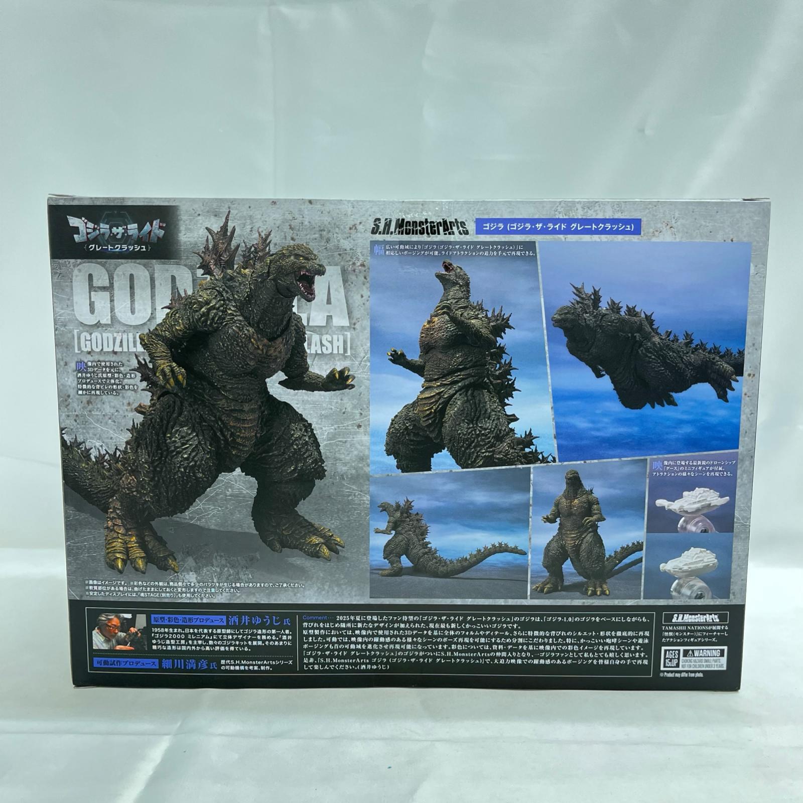 S.H.MonsterArts ゴジラ ザ・ライド グレートクラッシュ ゴジラ BANDAI フィギュア/グッズ