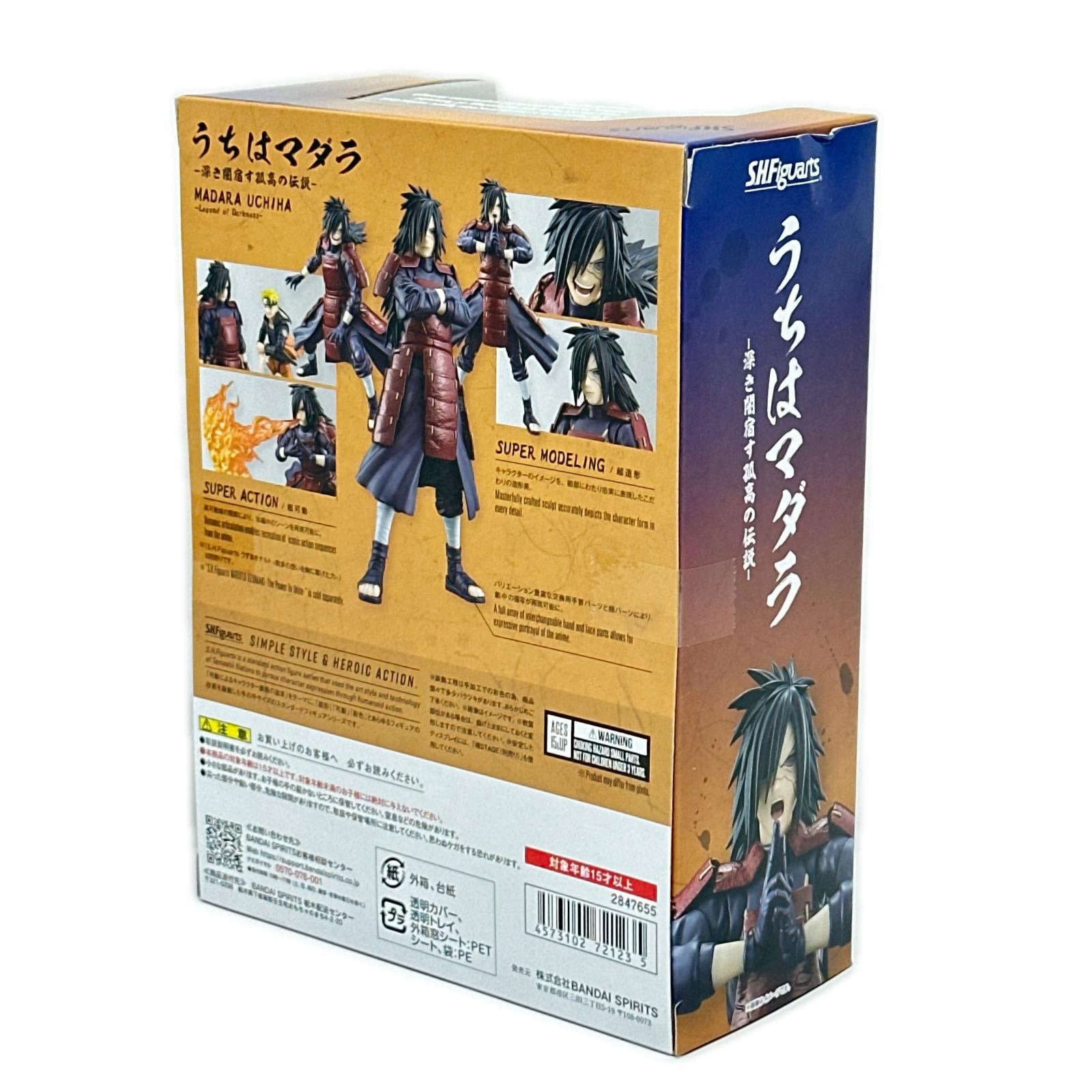 SHFiguarts うちはマダラ NARUTO ナルト 疾風伝 バンダイ フィギュア/グッズ