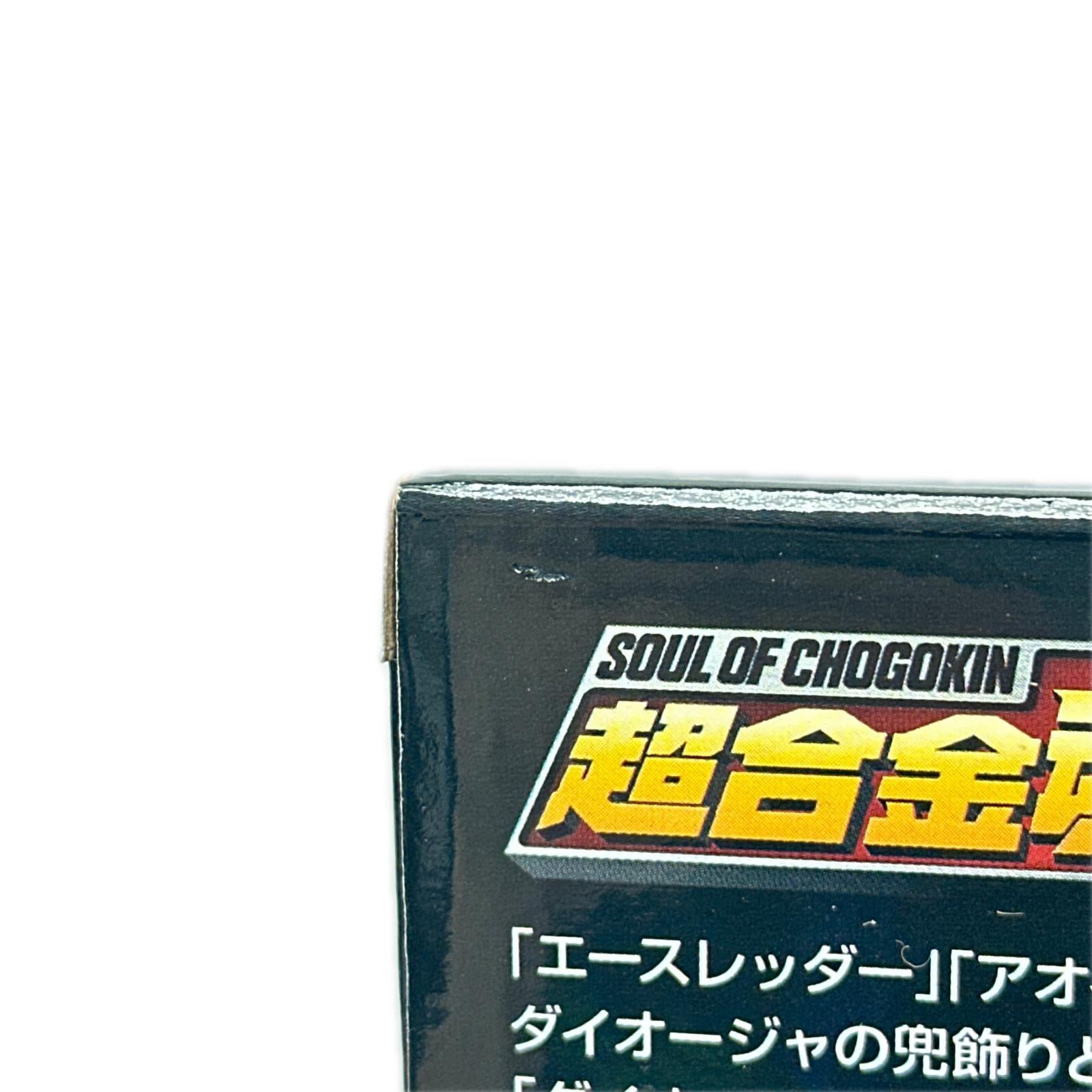 超合金魂 最強ロボ ダイオージャ 最強ロボ ダイオージャ バンダイ フィギュア/グッズ