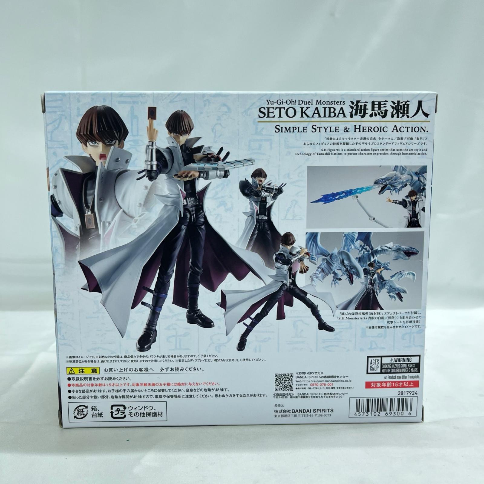 SHFiguarts 海馬瀬人 遊戯王 BANDAI フィギュア/グッズ