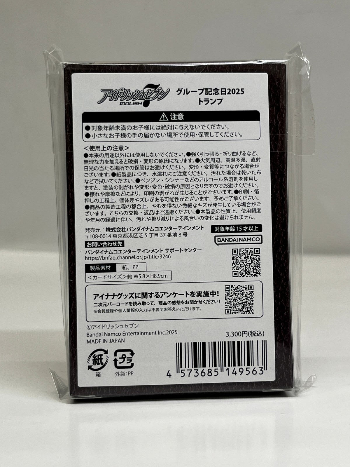 アイドリッシュセブン グループ記念日2025 トランプ フィギュア/グッズ