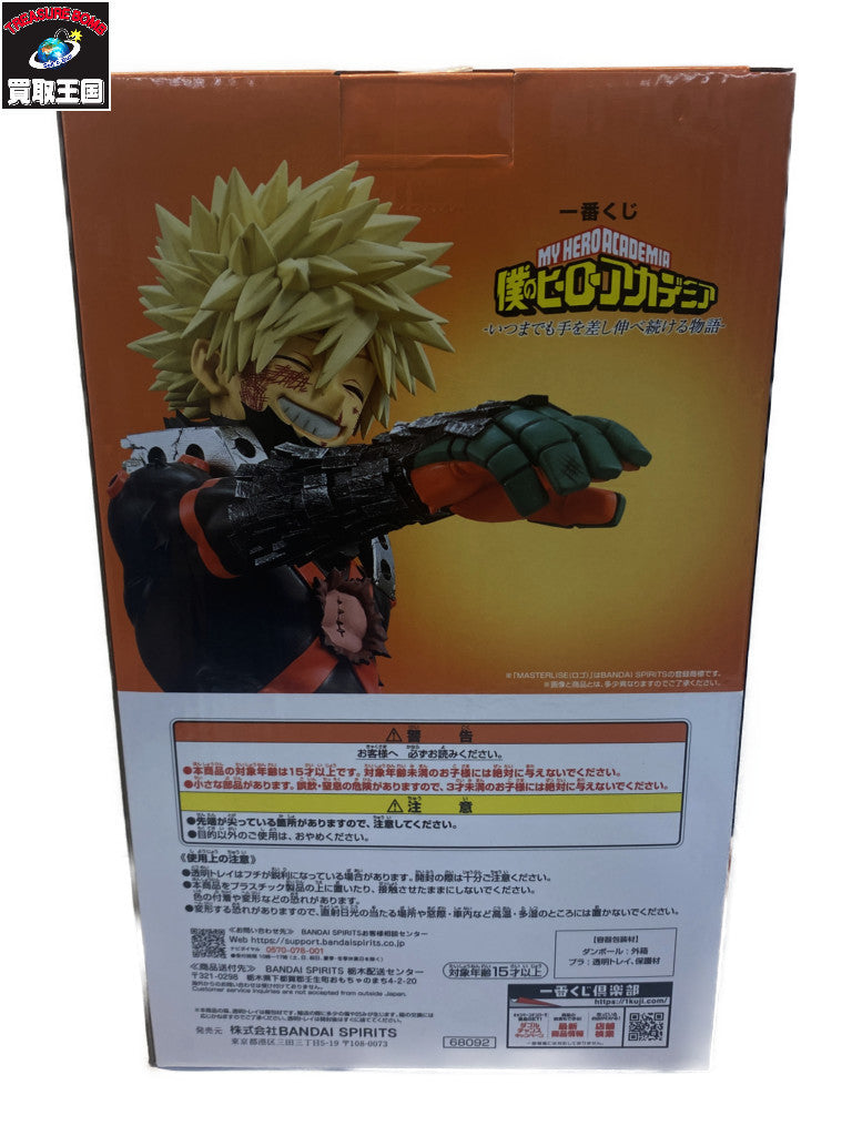 いつまでも手を差し伸べ続ける物語 C賞 爆豪勝己 フィギュア/グッズ