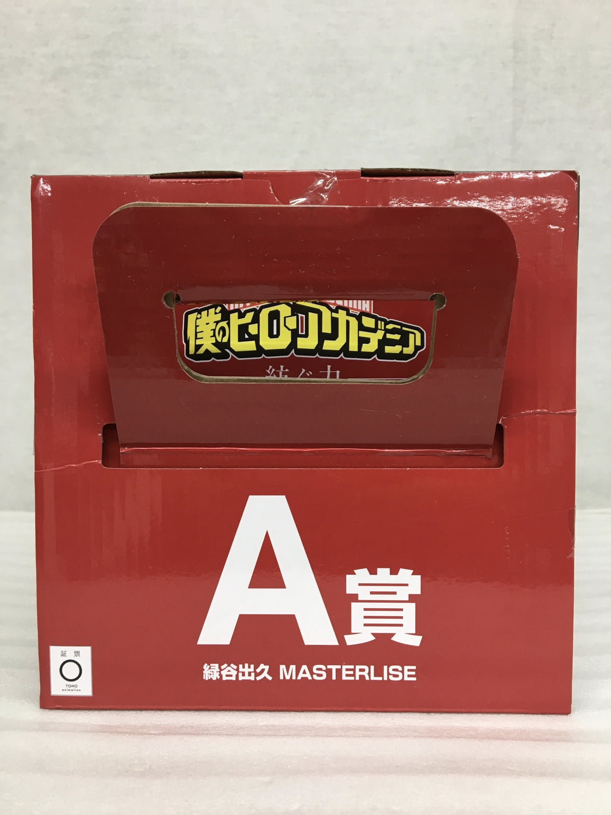 紡ぐ力 A賞 緑谷出久 フィギュア/グッズ