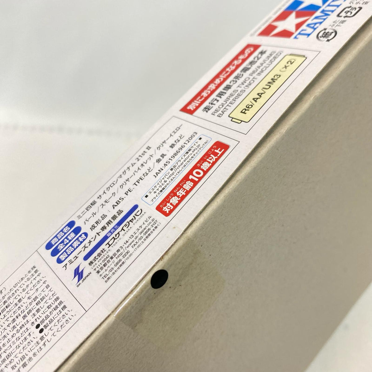 サイクロンマグナム21stⅡ 爆走兄弟レッツ&ゴー TAMIYA/タミヤ カープラモ・ミニ四駆