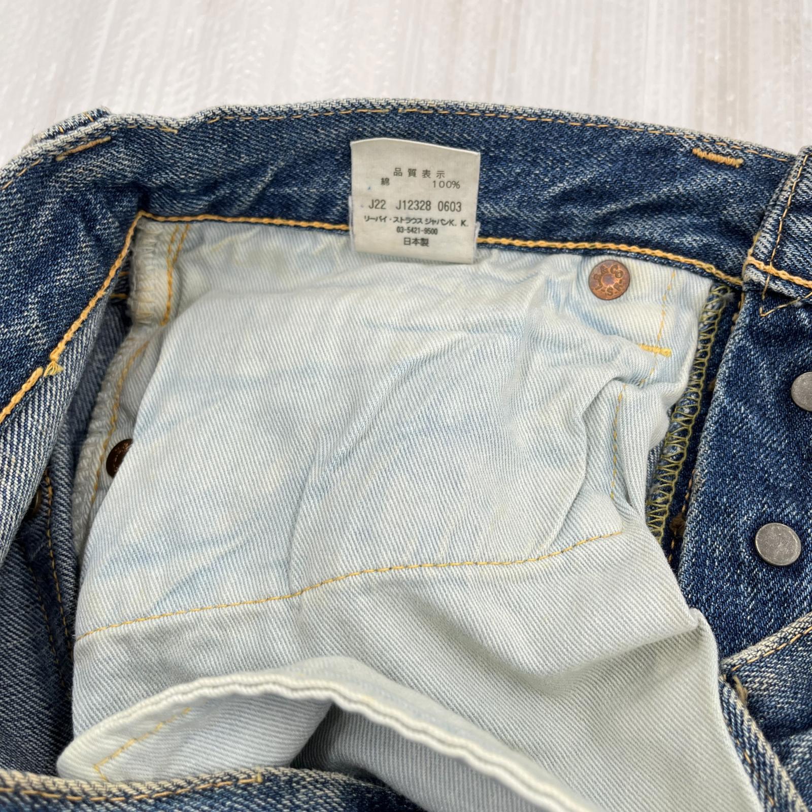 デニムパンツ 47501 W29 ブルー