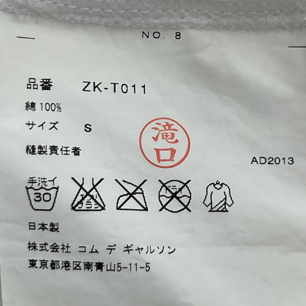 半袖Tシャツ S/ZK-T011 S ホワイト