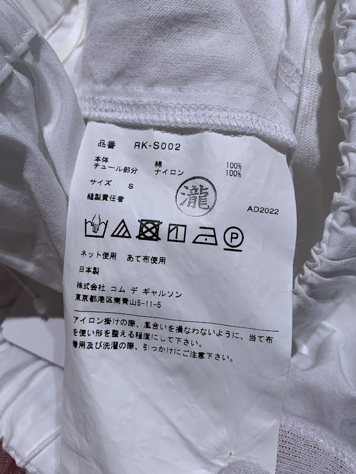 ロングスカート COMME des GARCONS 23SS ティアードチュールスカート