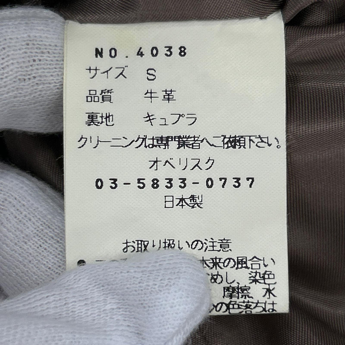 レザージャケット 茶 リペア加工風 S S ブラウン