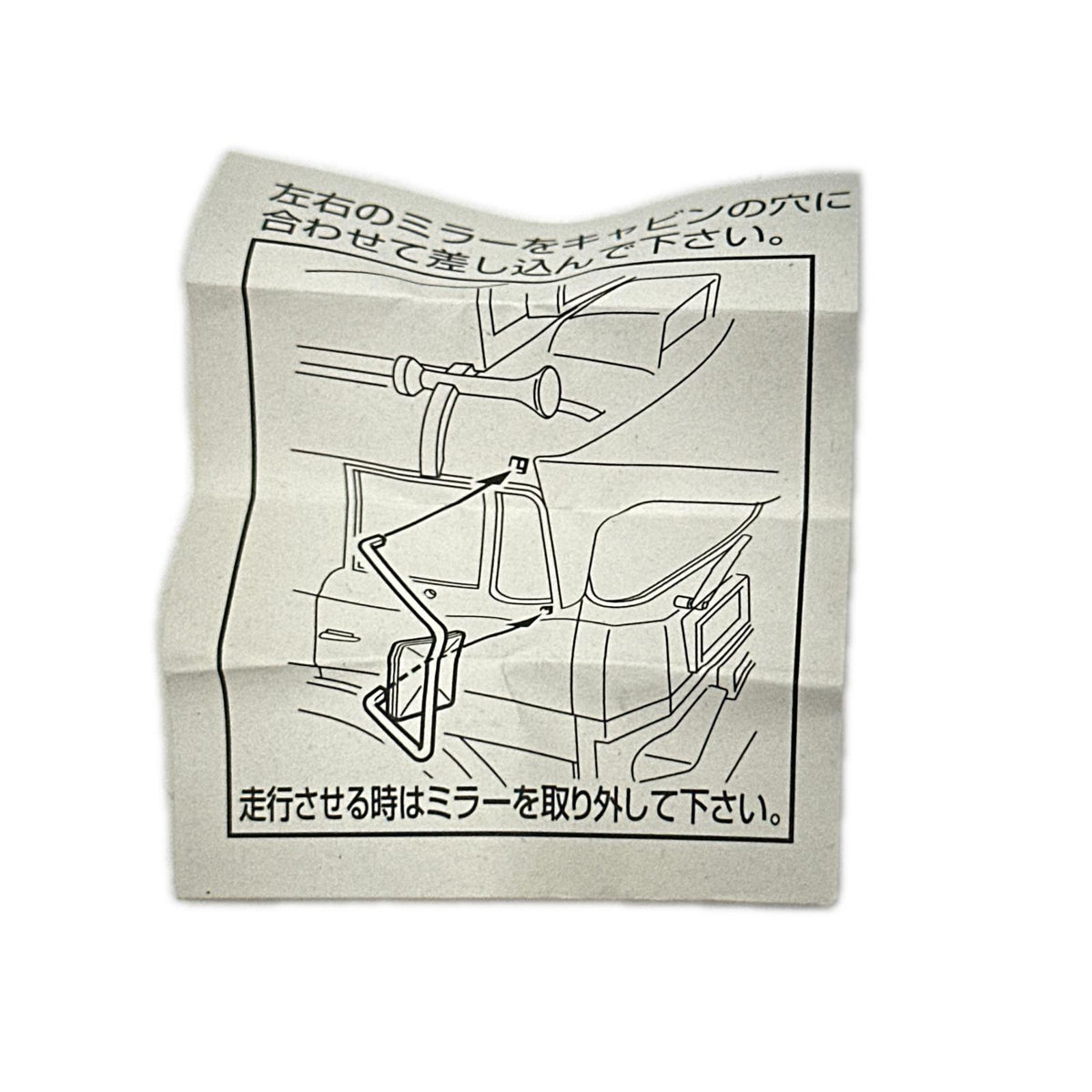 スカイネット トラック野郎 爆走一番星 1/32 RC ラジコン