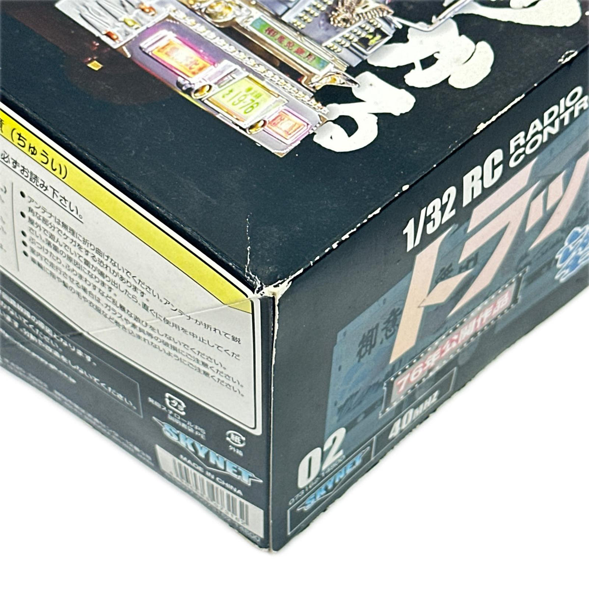 スカイネット トラック野郎 望郷一番星 1/32 RC ラジコン