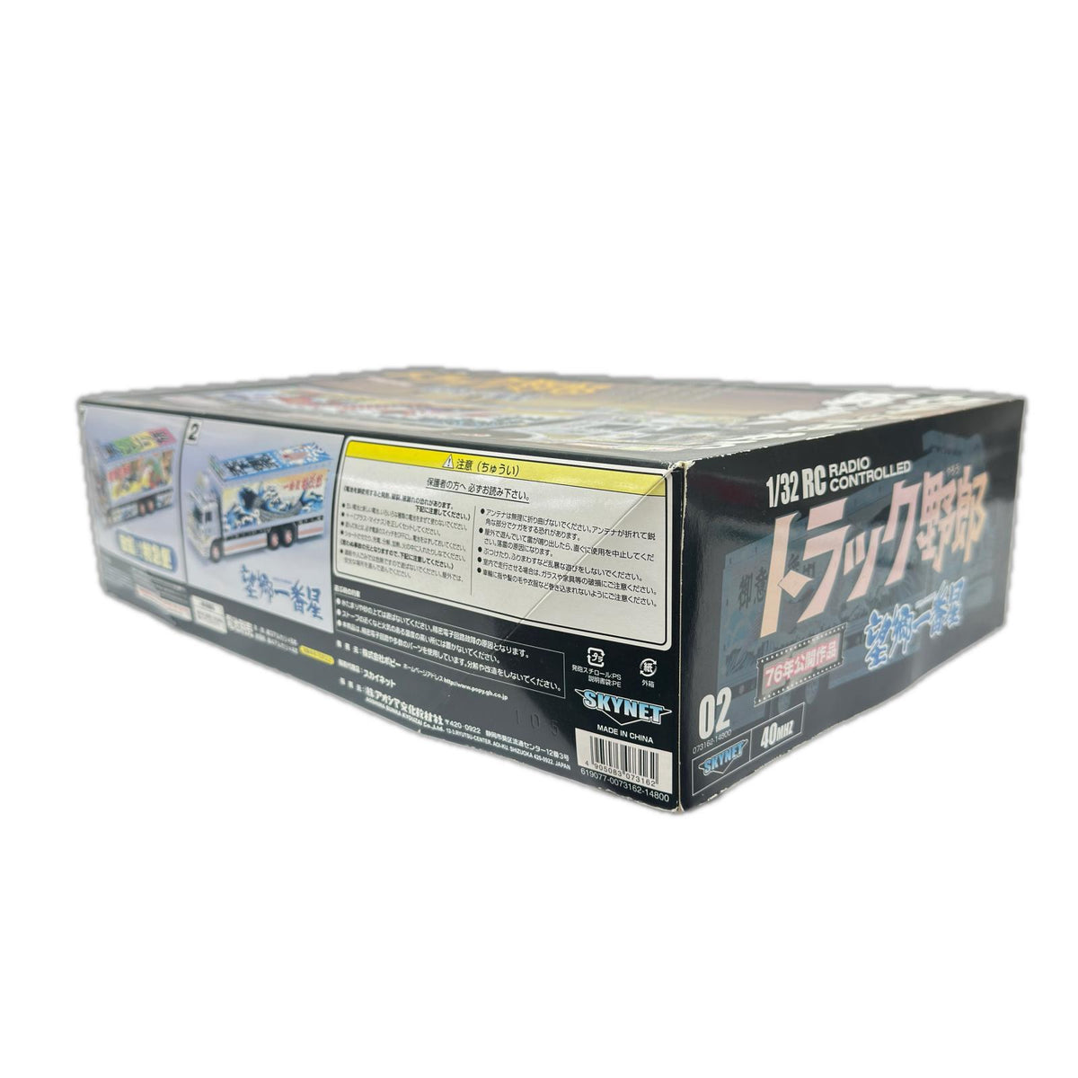 スカイネット トラック野郎 望郷一番星 1/32 RC ラジコン