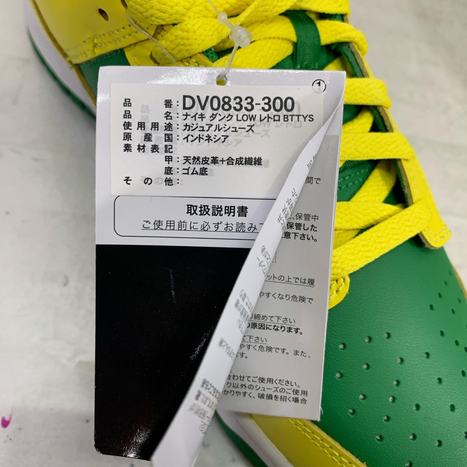 スニーカー Dunk Low "Reverse Brazil"